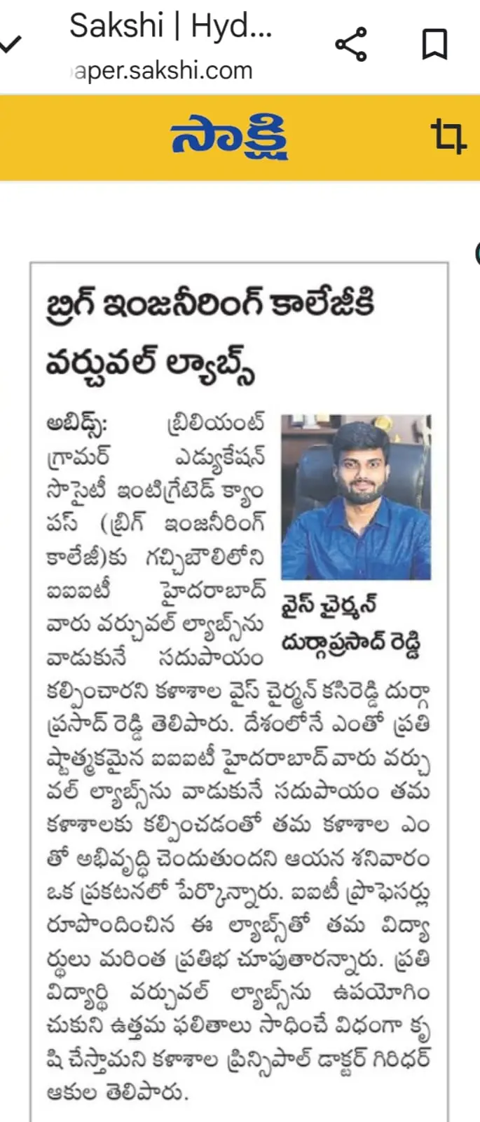 24-05-2026 - BRIG-IC Engineering & Pharmacy Campus Receives 15 Virtual Labs by IIT Hyderabad